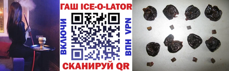 Купить  Гатчина  ГАШИШ Ice-O-Lator 