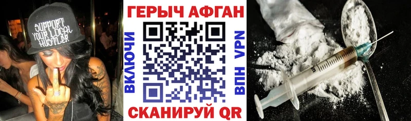 Героин афганец  Купить где  Гатчина 